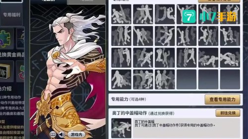 街头篮球手游官网