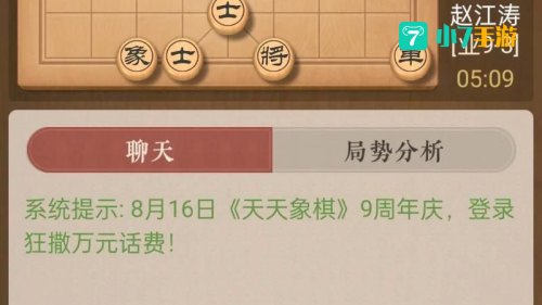 单机象棋