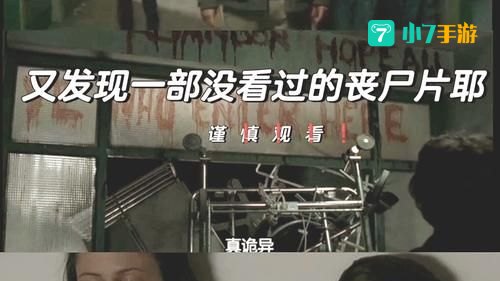 僵尸求生