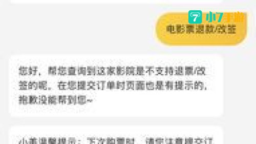 电影票怎么退