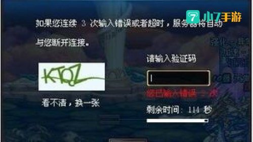 dnf验证码