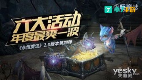 永恒魔力